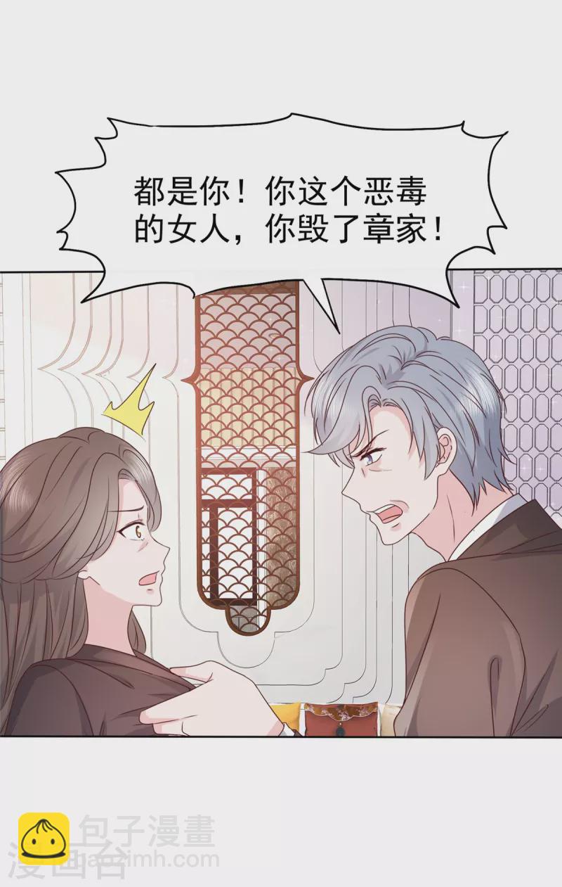 第106话求婚提上日程20