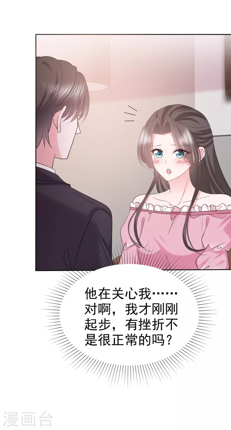 第71话 我保护你18