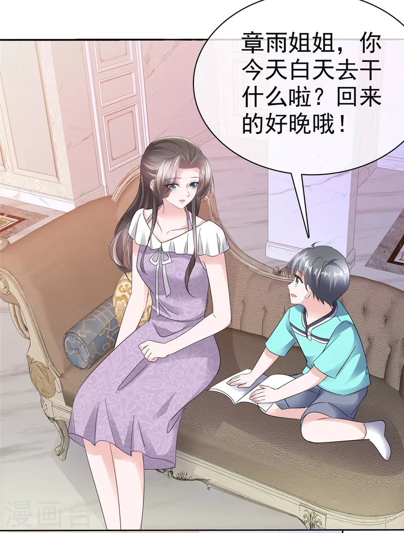 第47话 总裁的维护18