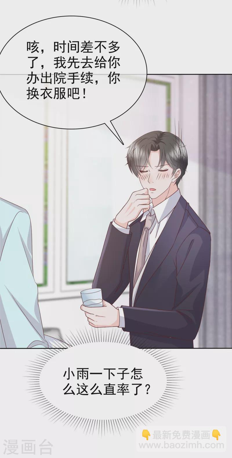 第79话 这次换我保护你17