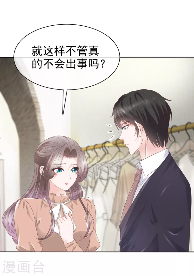第102话 顾总邀请生娃10