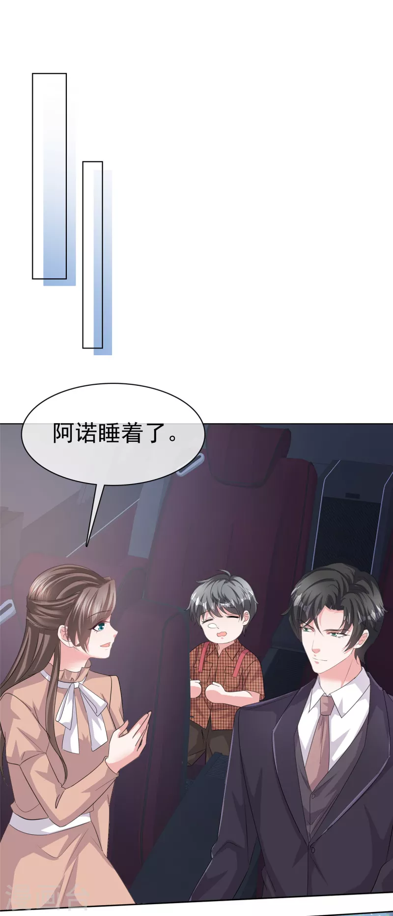 第102话 顾总邀请生娃12