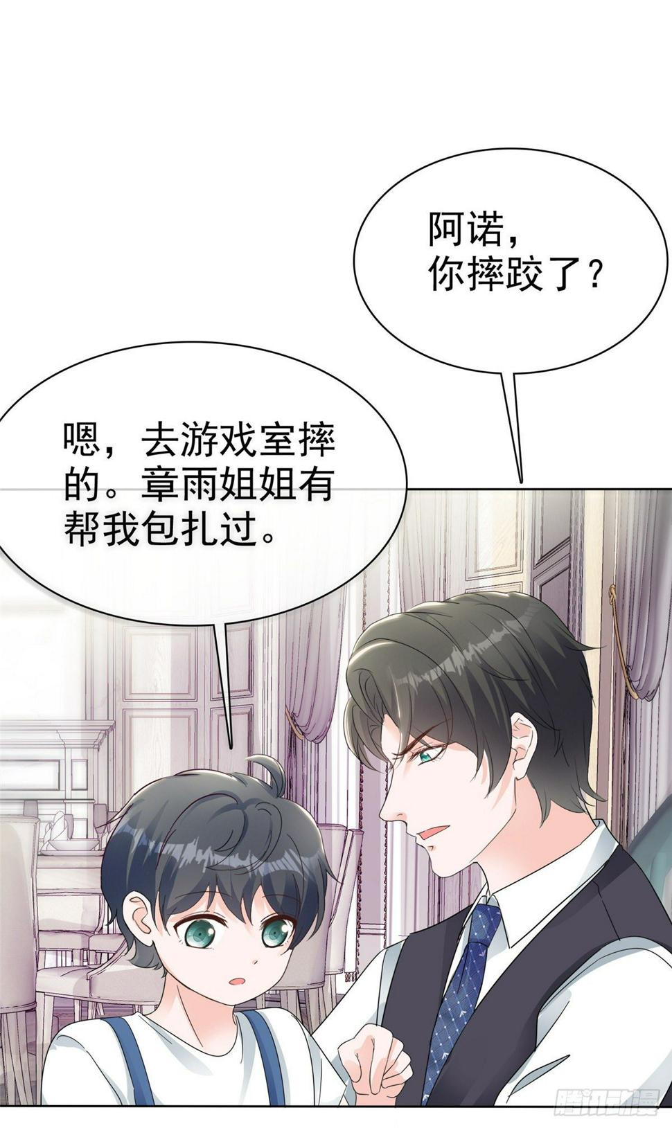 第22话 被总裁调戏了？4