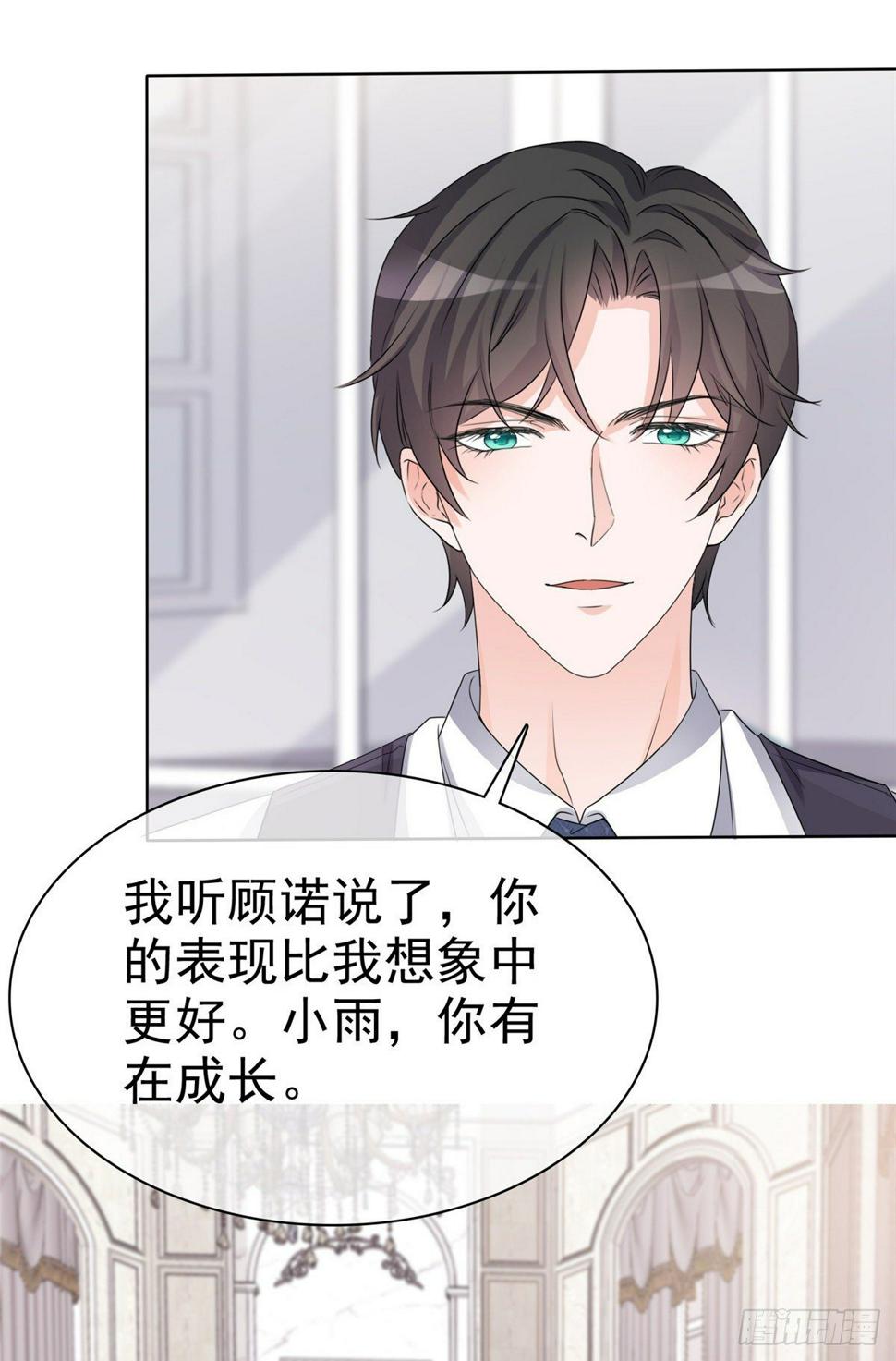 第22话 被总裁调戏了？14
