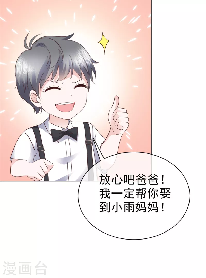 第113话 求婚！10