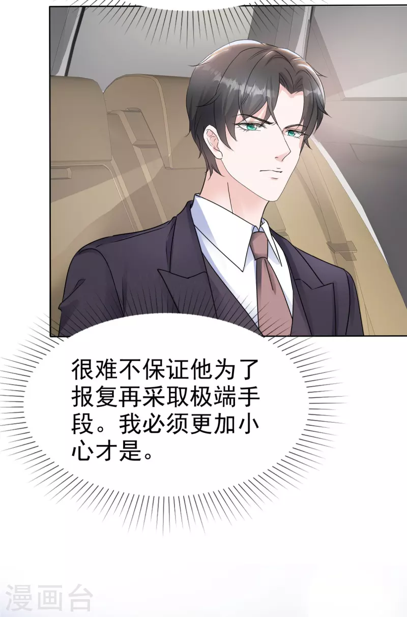 第26话 你担心我吗？14