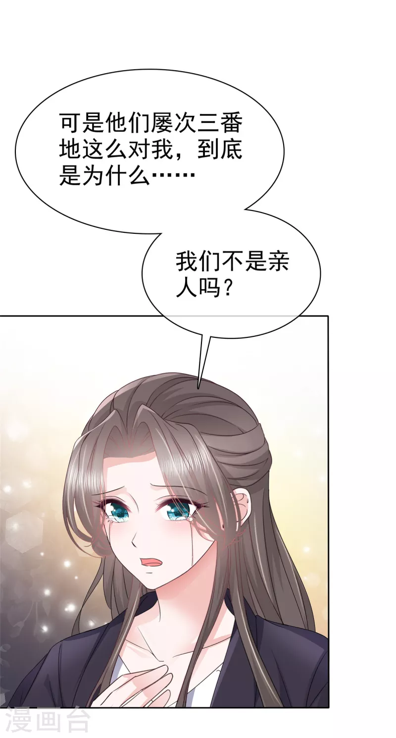 第64话 自食恶果2