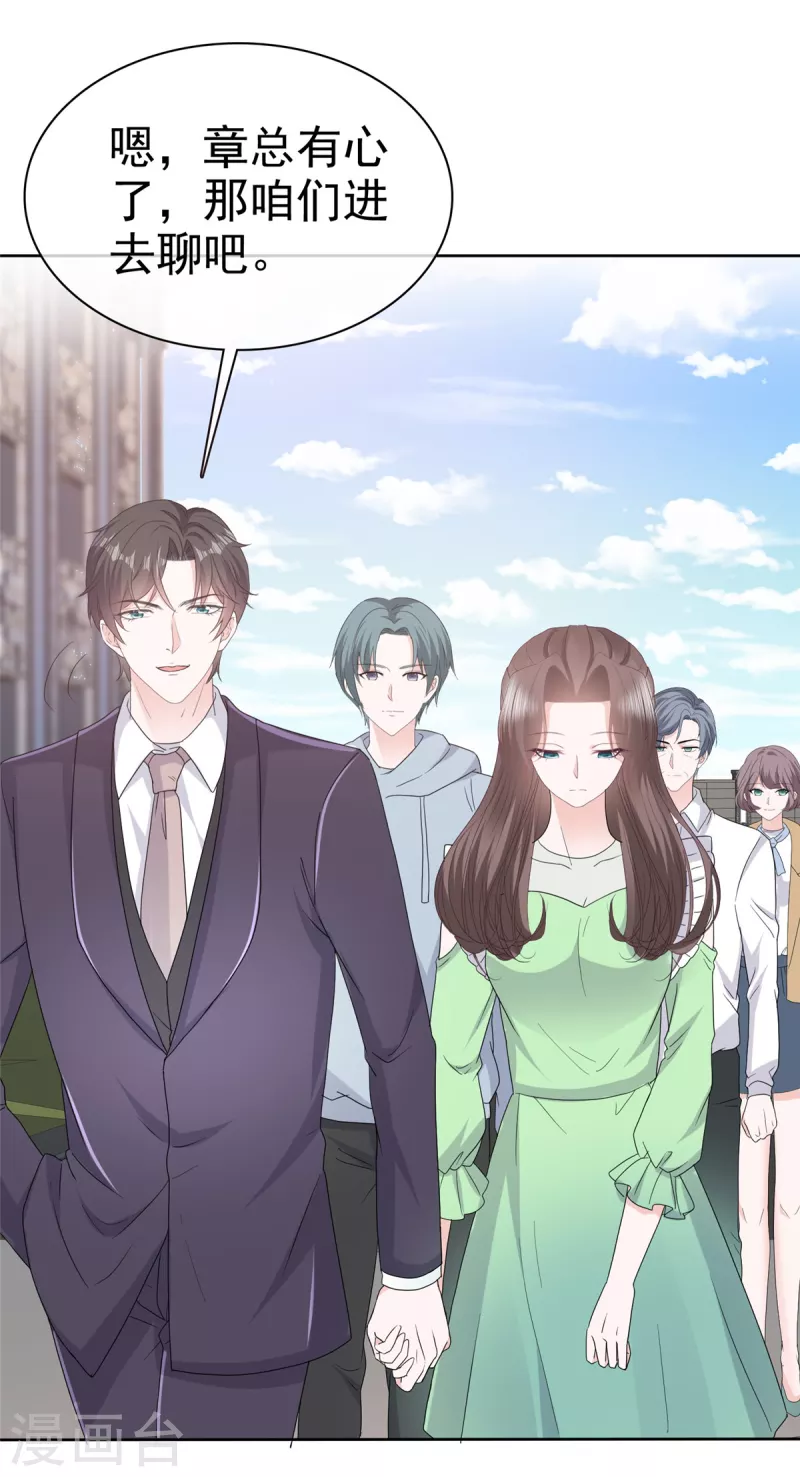 第86话 嫉妒让人疯狂19