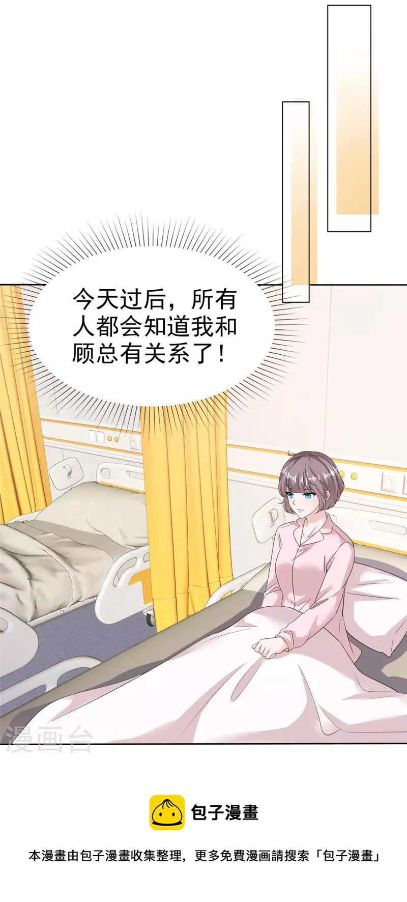 第70话 一切有我在22