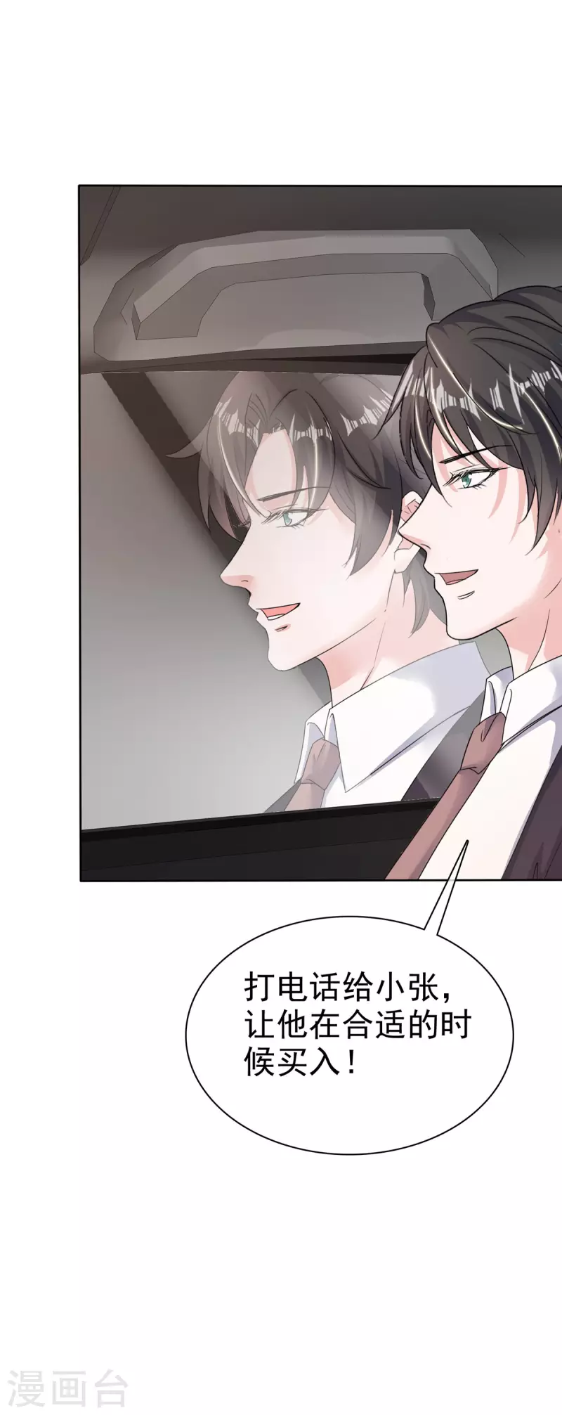 第51话 架空章氏？！1