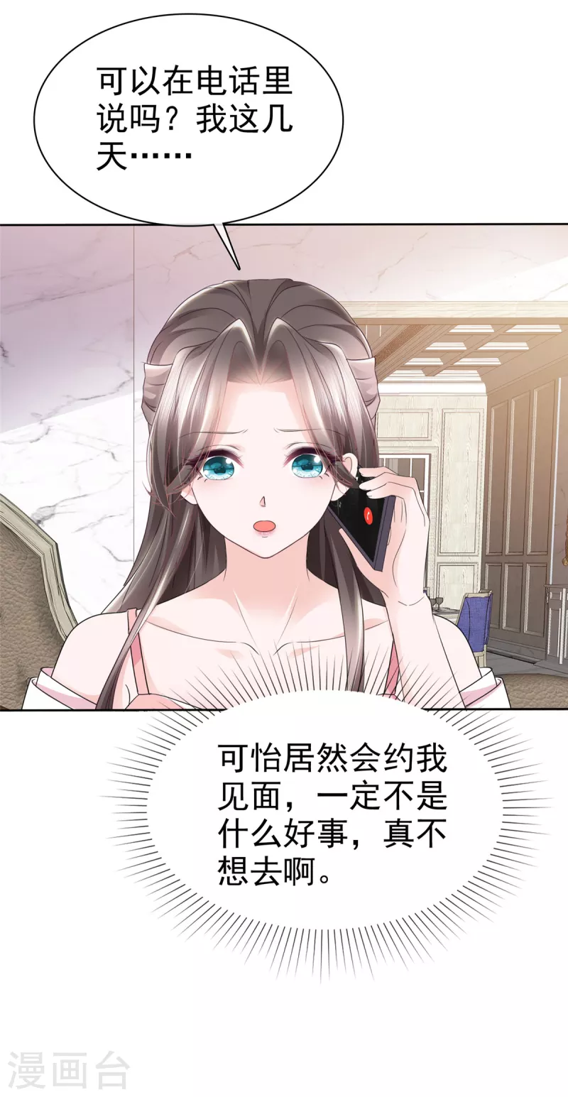 第31话 赴约15