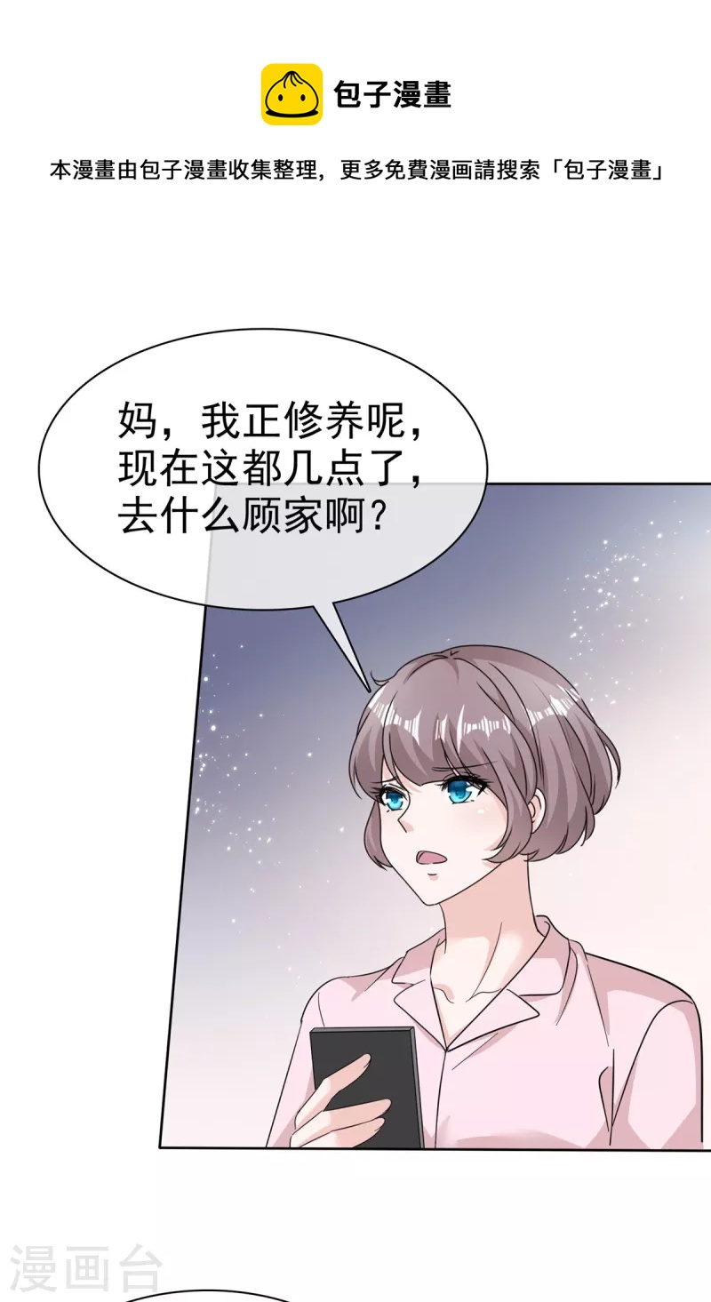 第75话 囚禁7