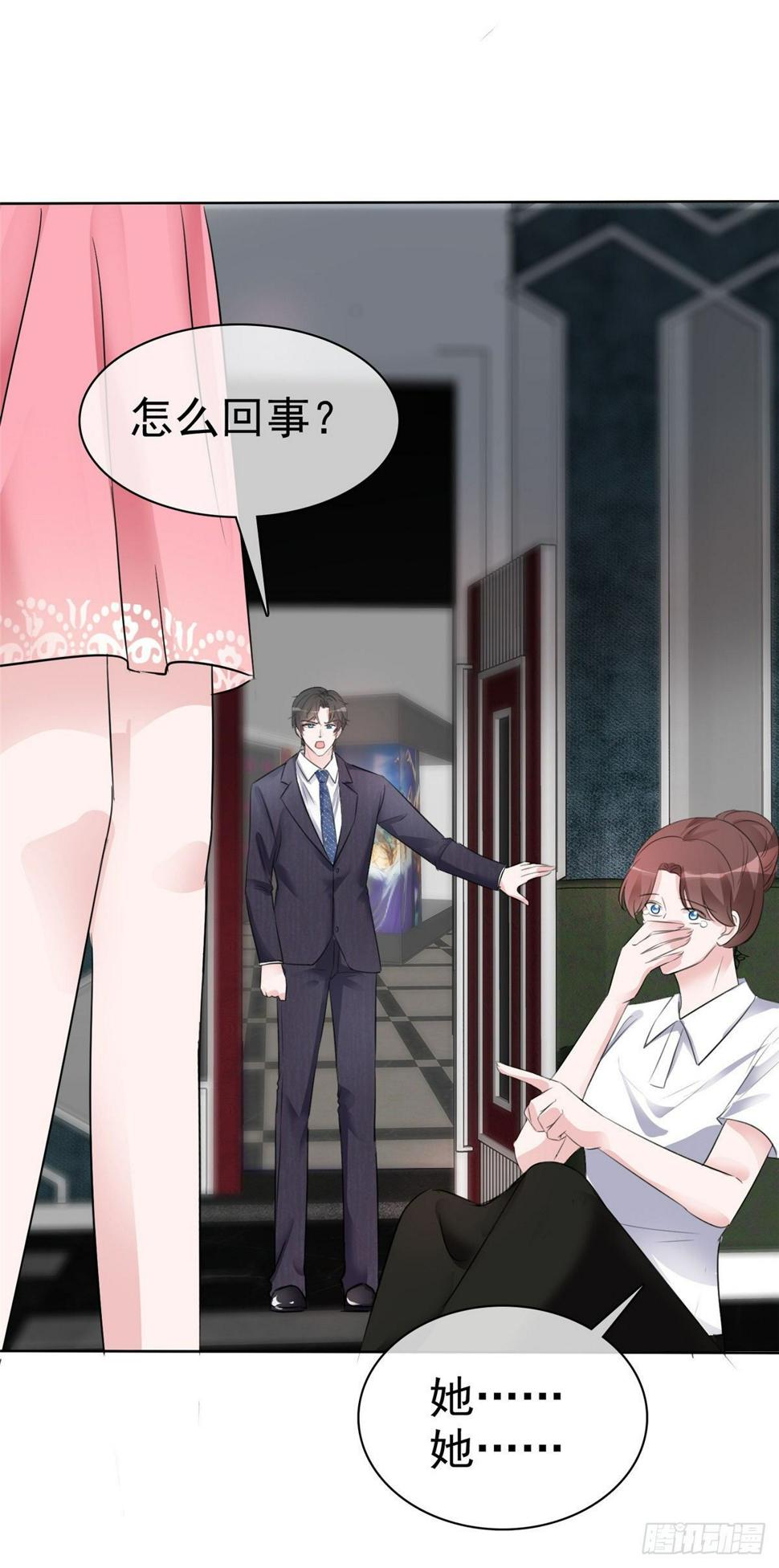 第5话 杀...杀人了？！6