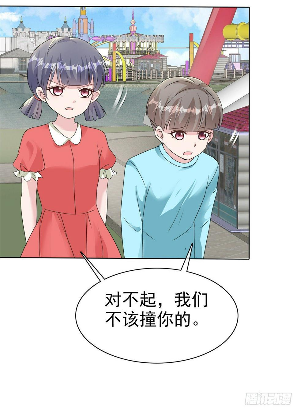 第21话 看你就是欠收拾11