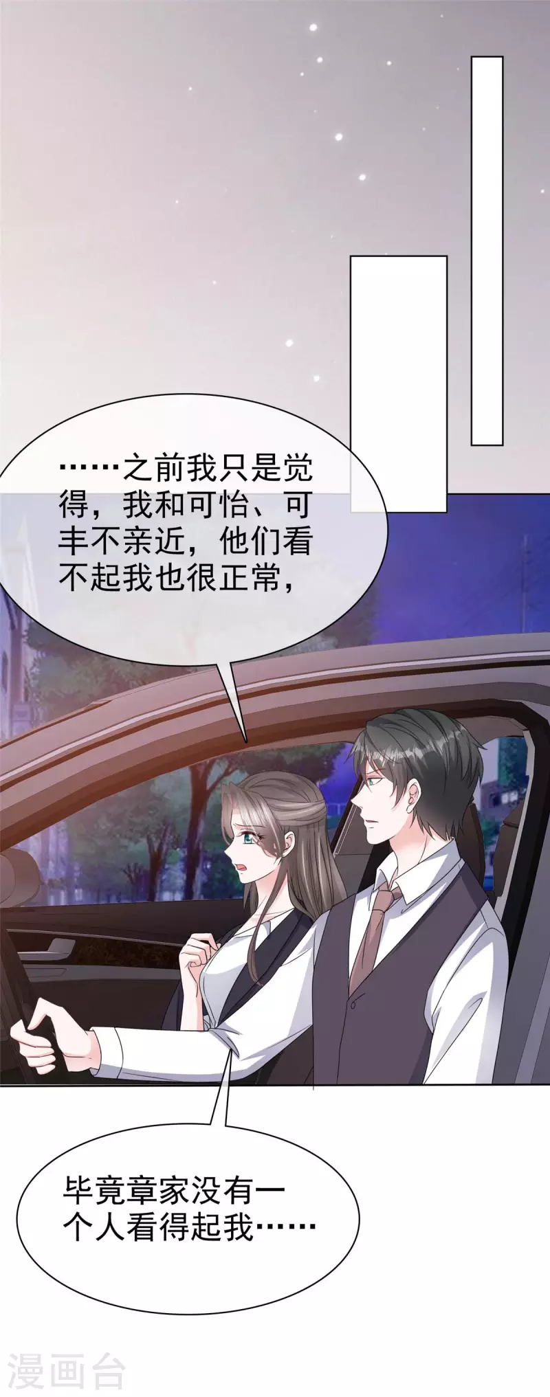 第64话 自食恶果1