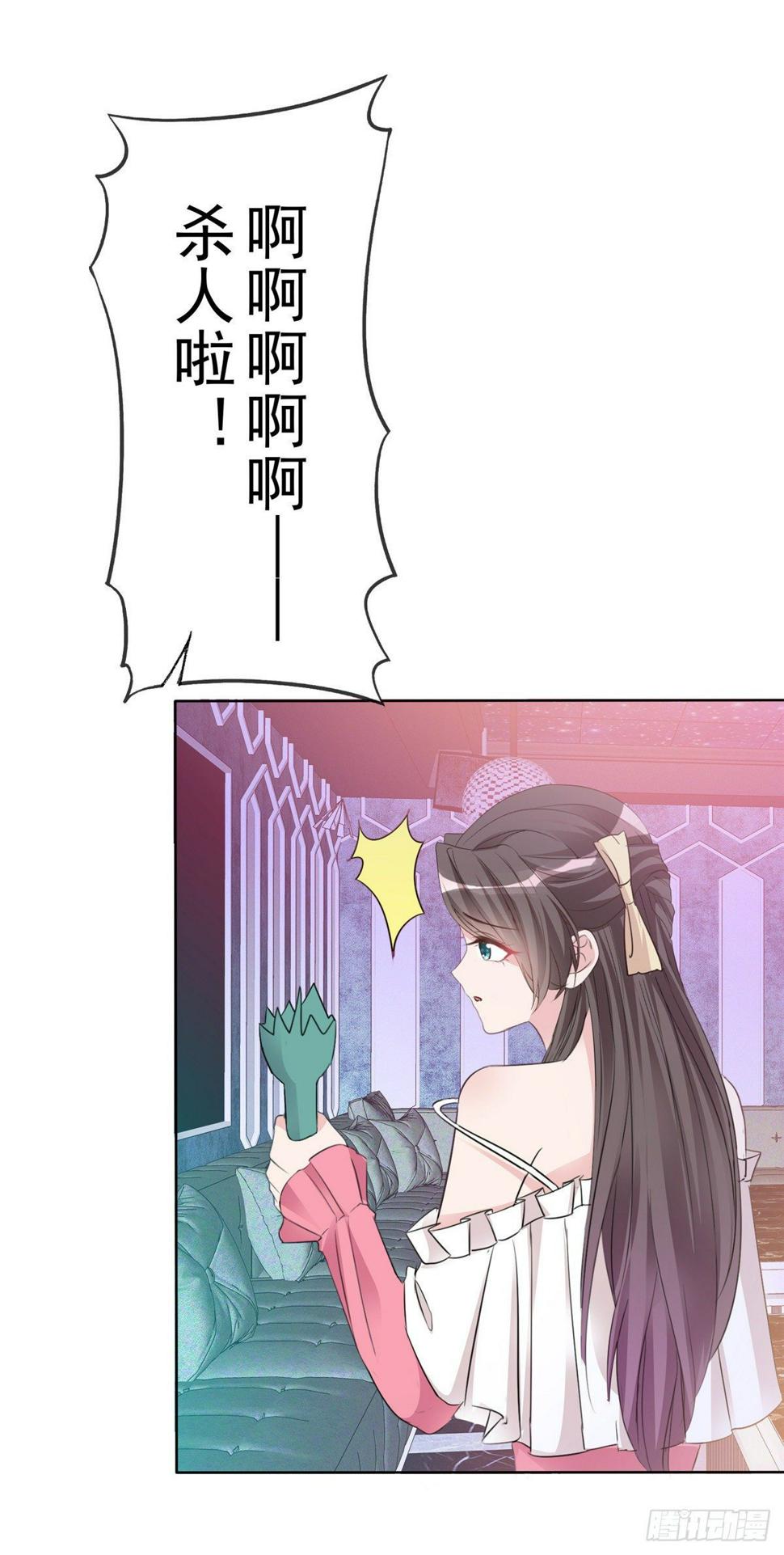 第5话 杀...杀人了？！24