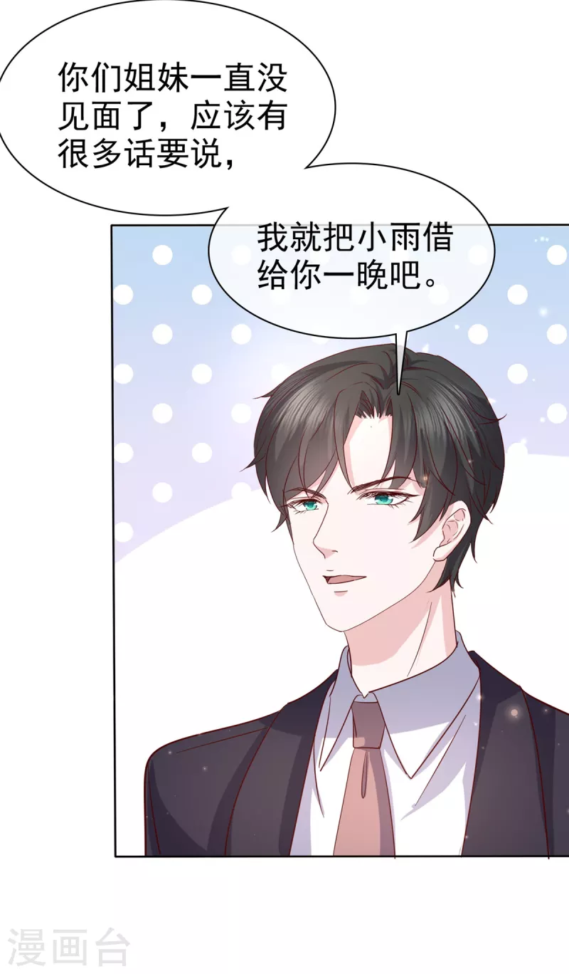 第65话 不速之客22