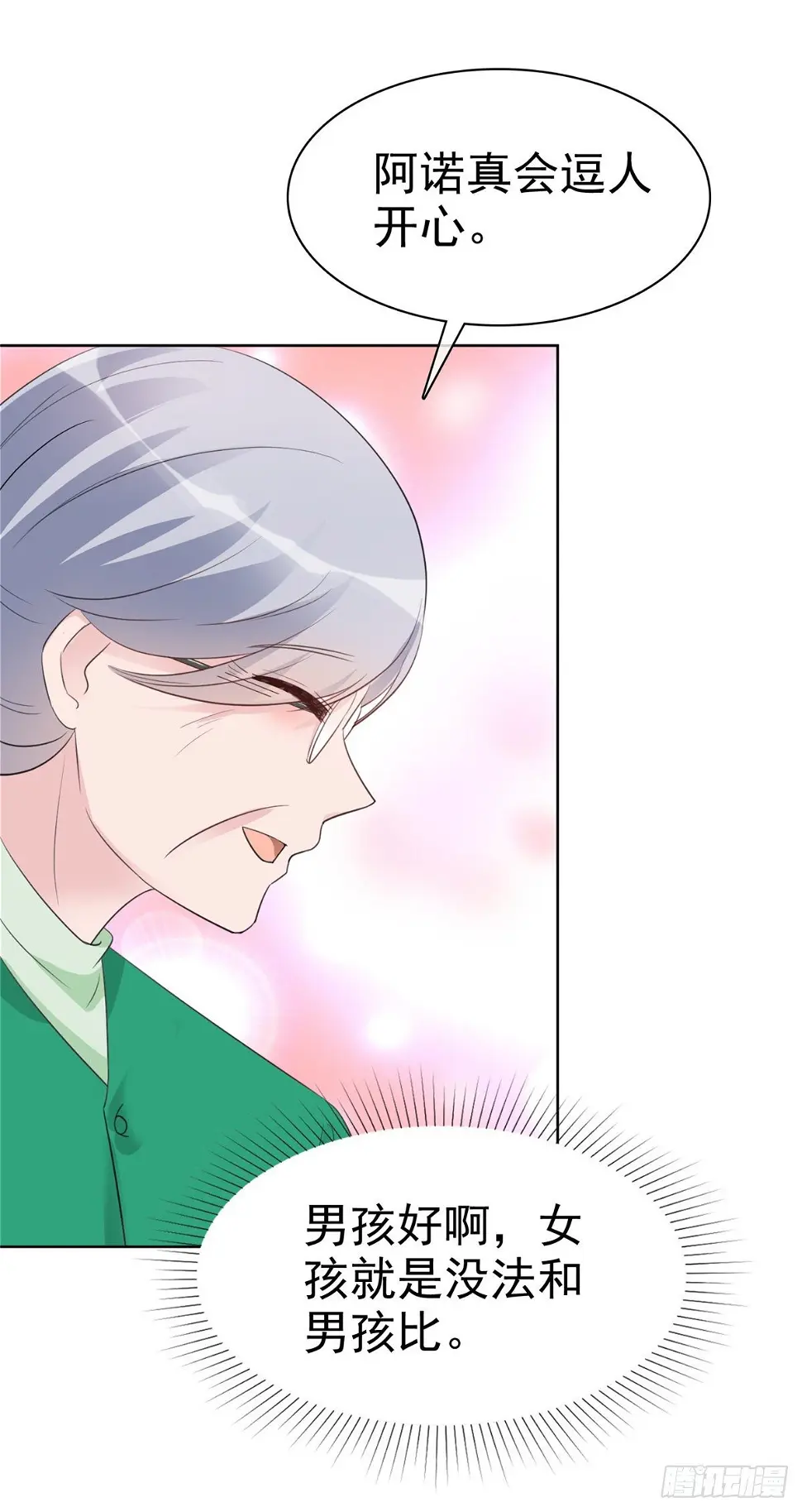 第3话 我的爸爸叫小太阳18