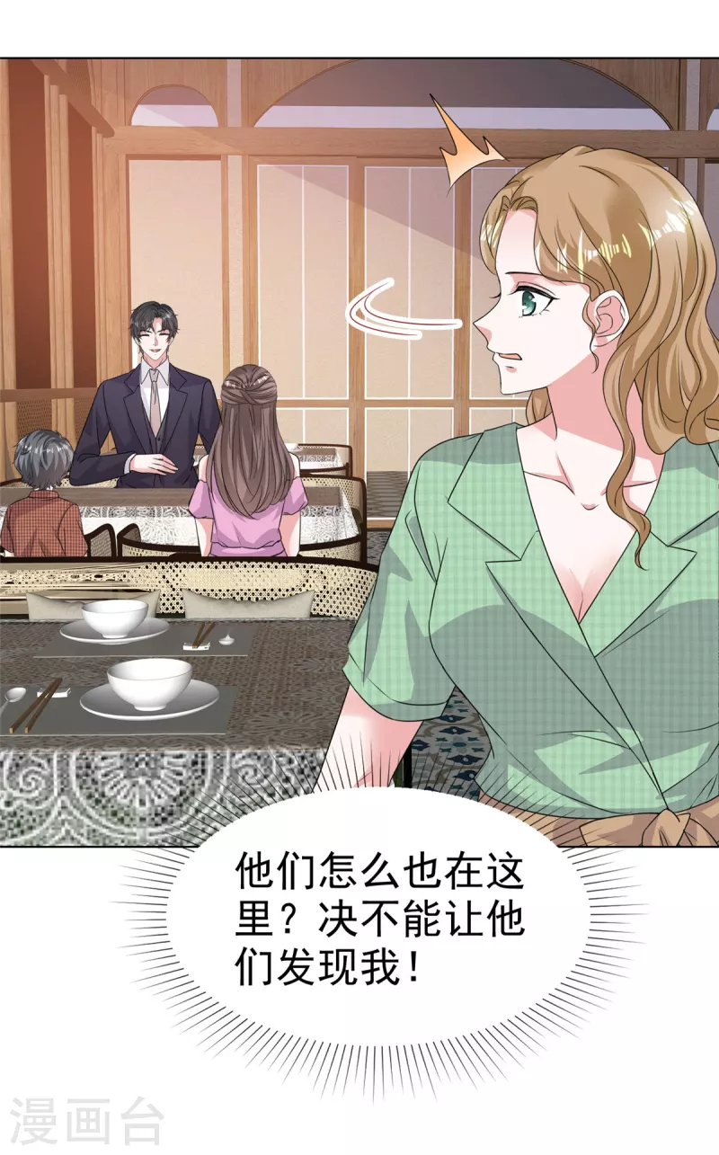第99话 另有目的14