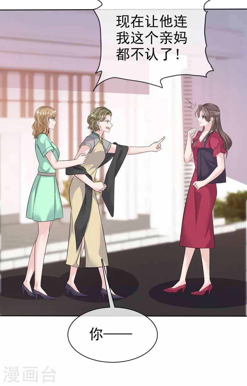 第94话 会动摇吗？9