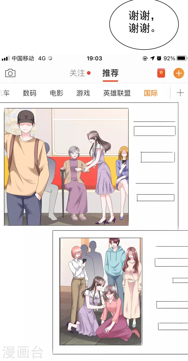 第47话 总裁的维护11