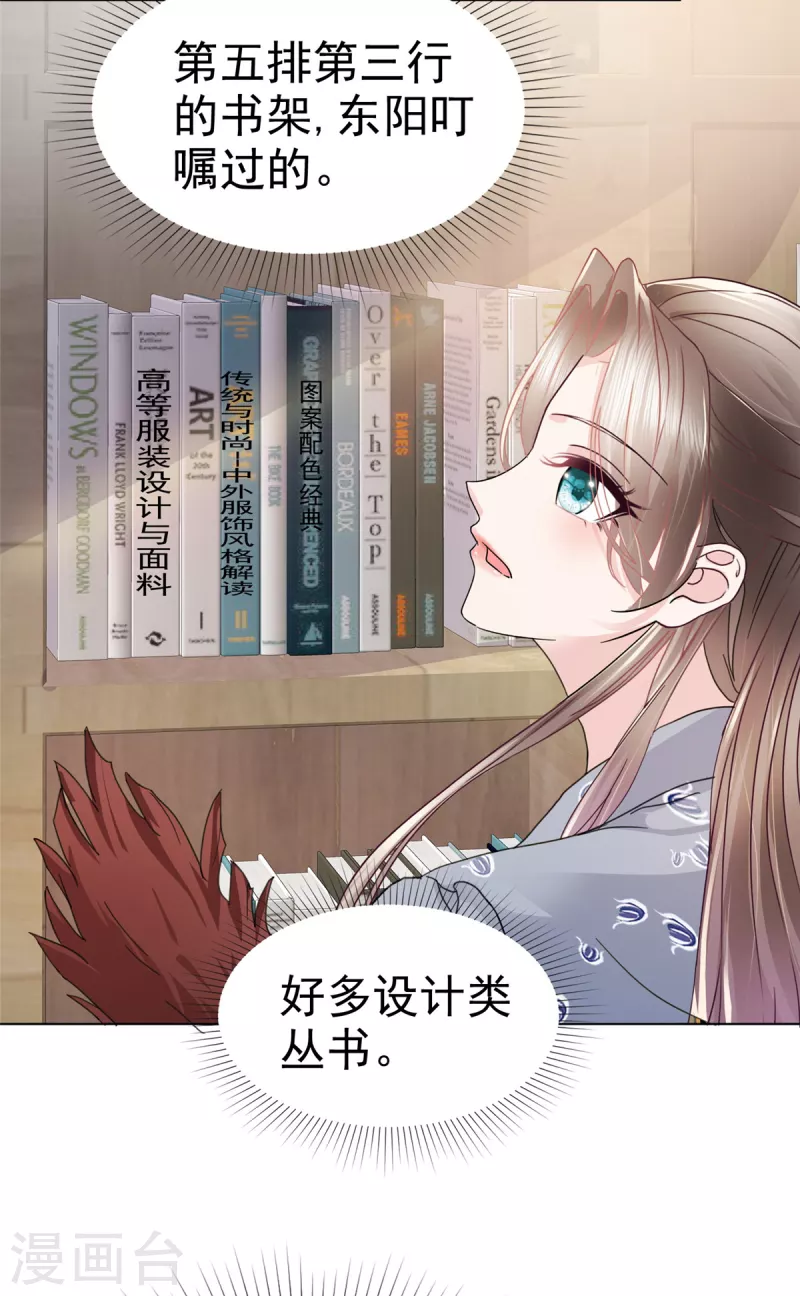 第34话 两父子争风吃醋？20