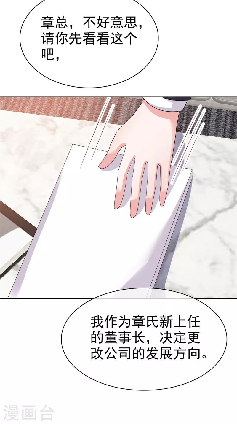 第104话这个礼物有点大12