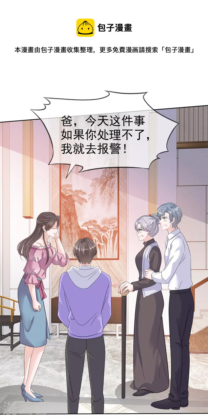 第73话 贼喊捉贼15