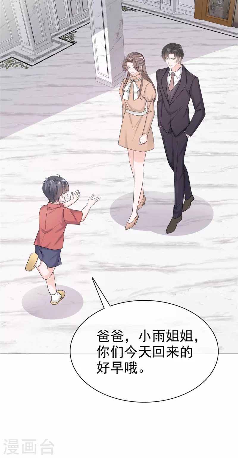 第106话求婚提上日程4