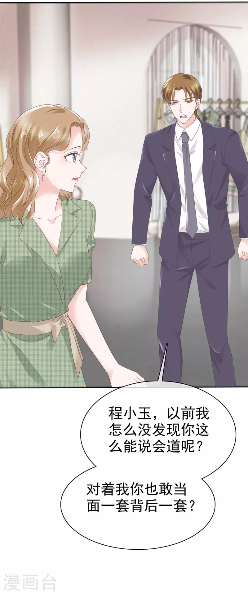 第102话 顾总邀请生娃7