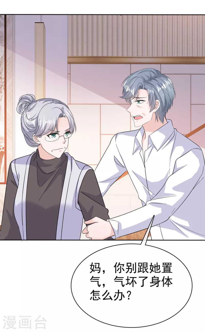 第73话 贼喊捉贼11