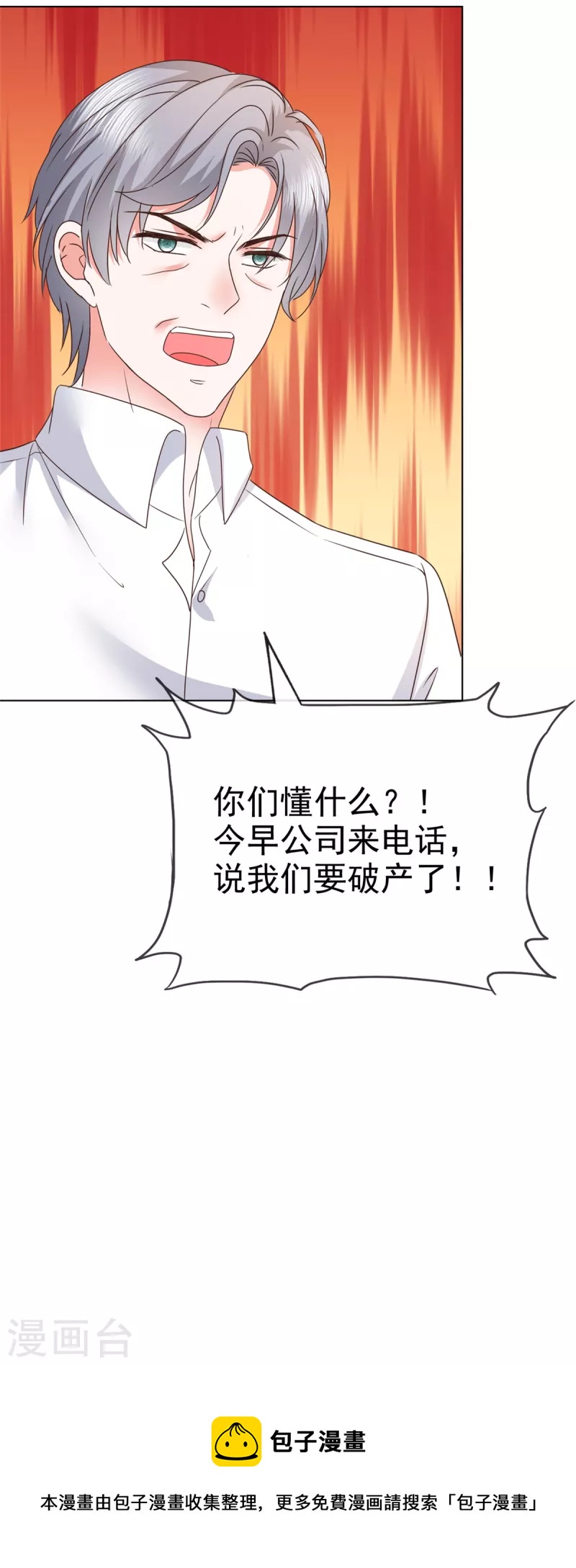 第78话 报仇开始17