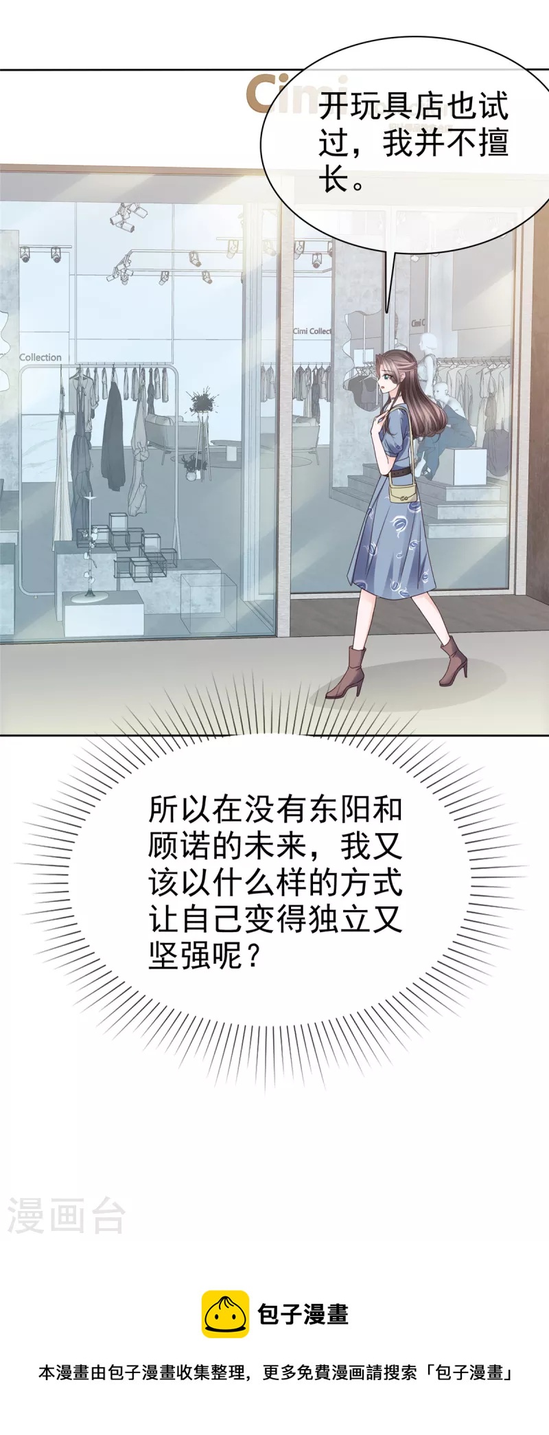 第32话 大型社死现场23