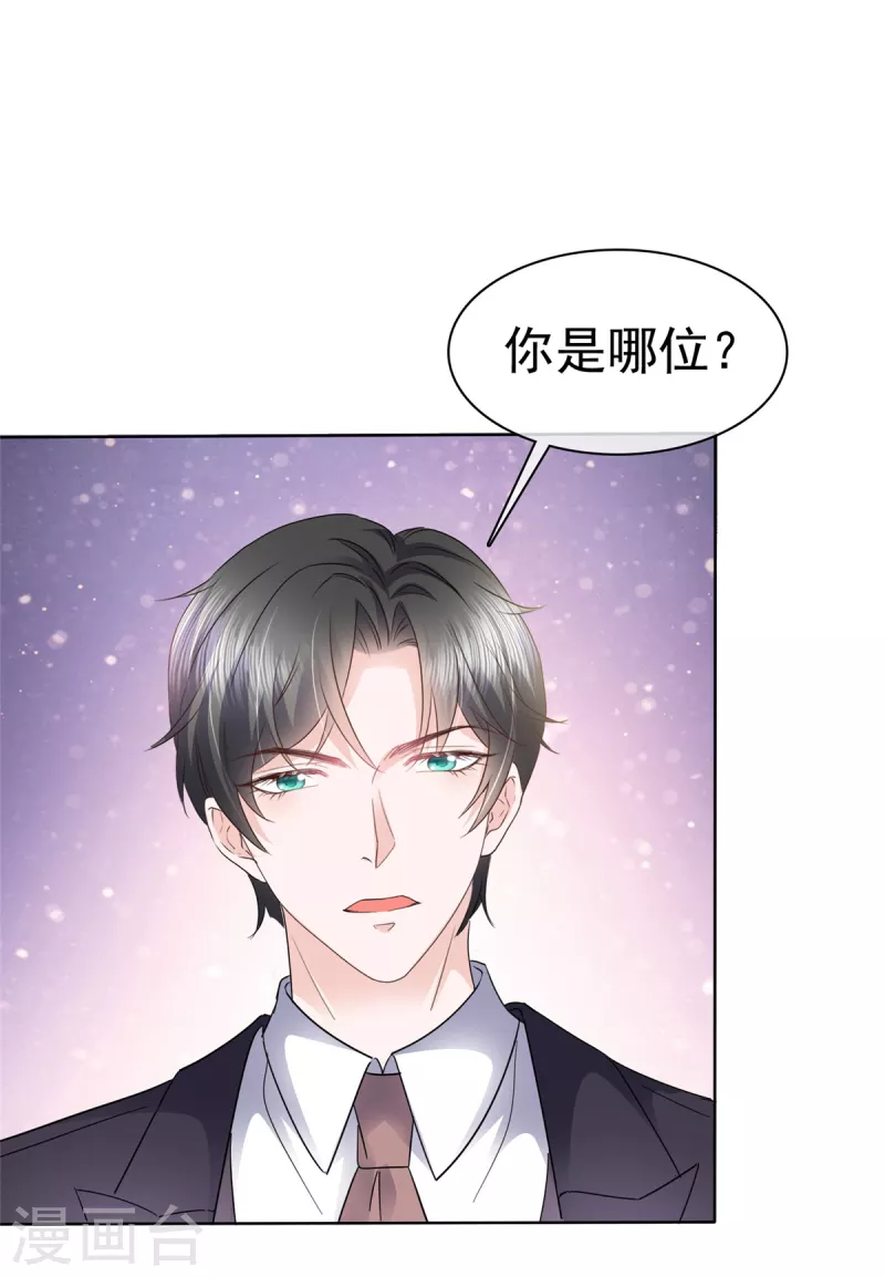 第29话 无视白莲花1