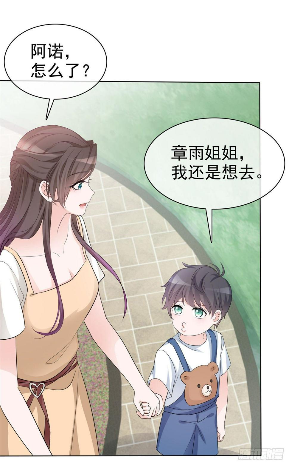 第20话 怼天怼地怼绿茶21