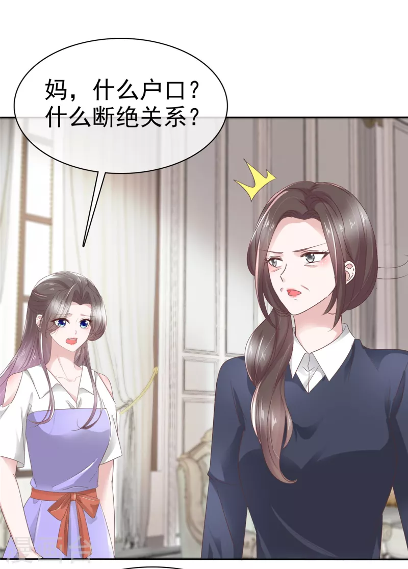 第80话 误会了23