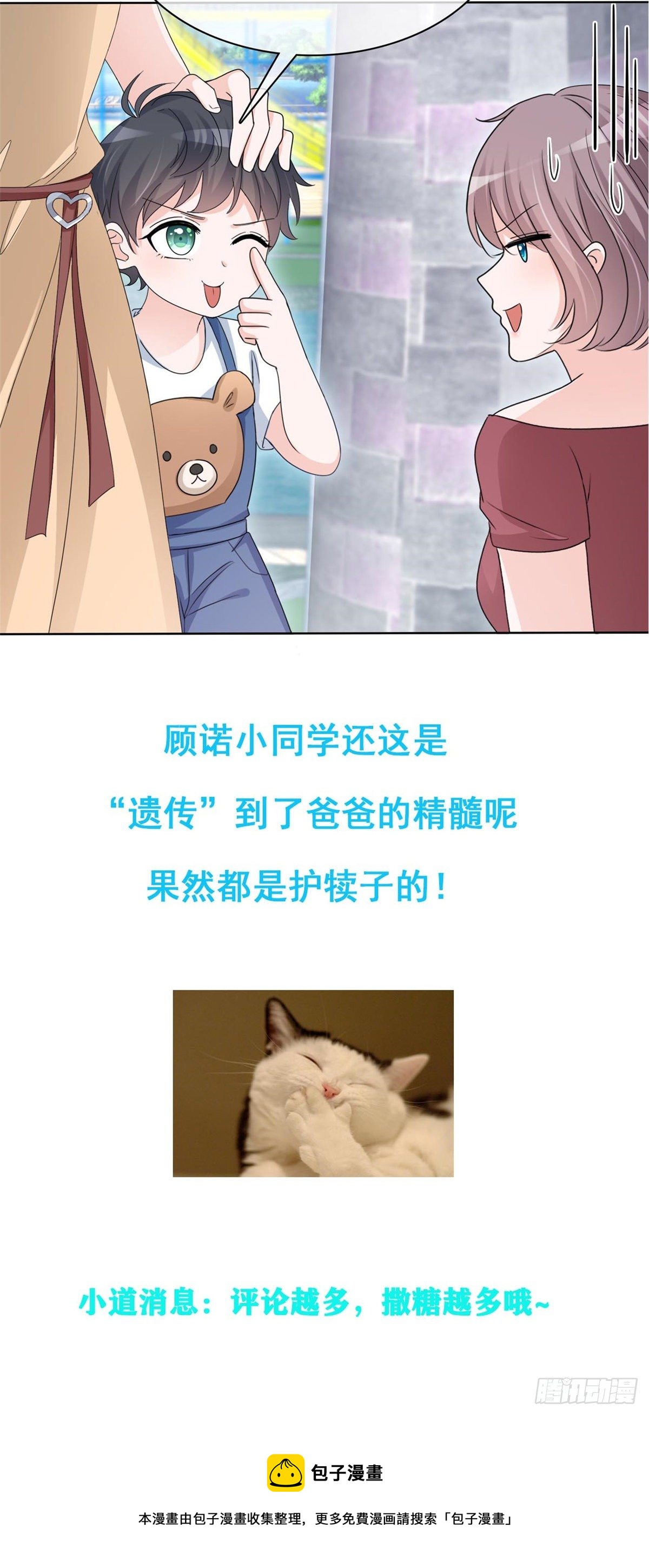 第19话 总裁一怒为红颜24