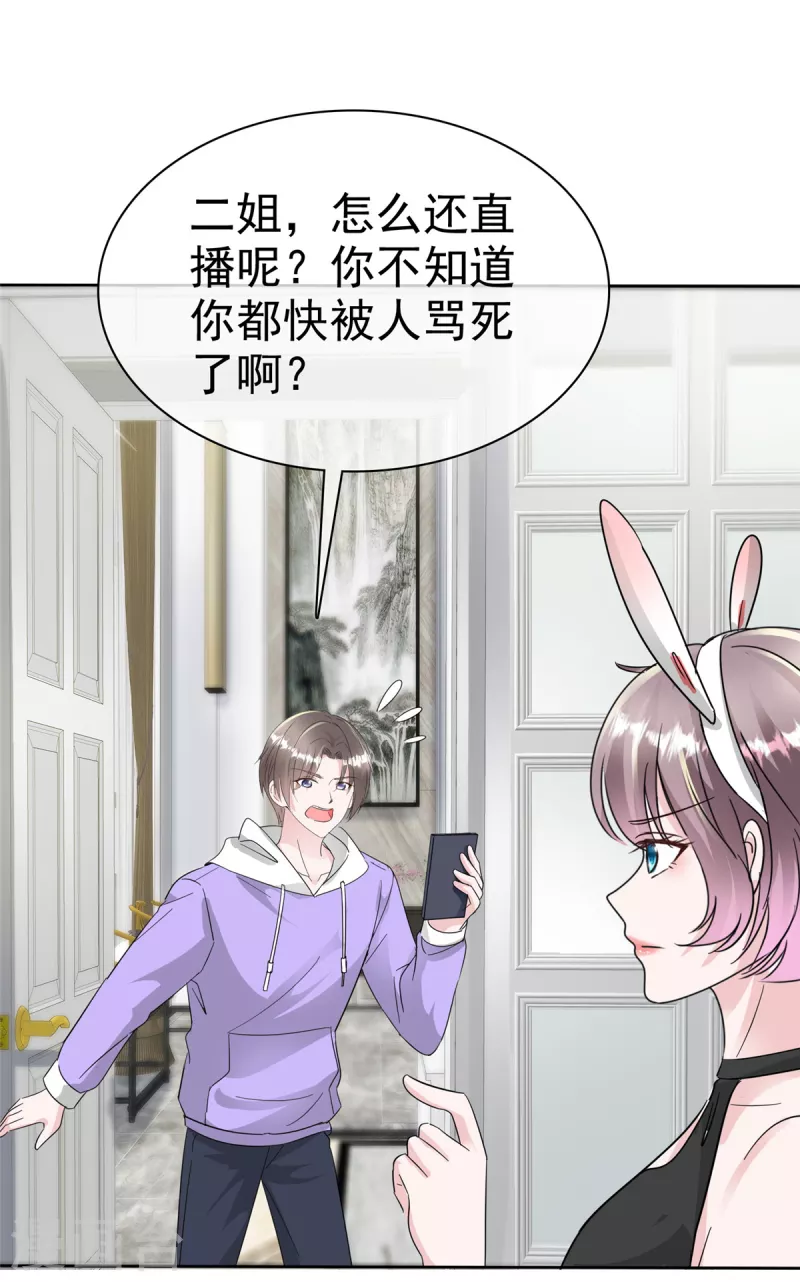 第48话 吃瓜群众上线16