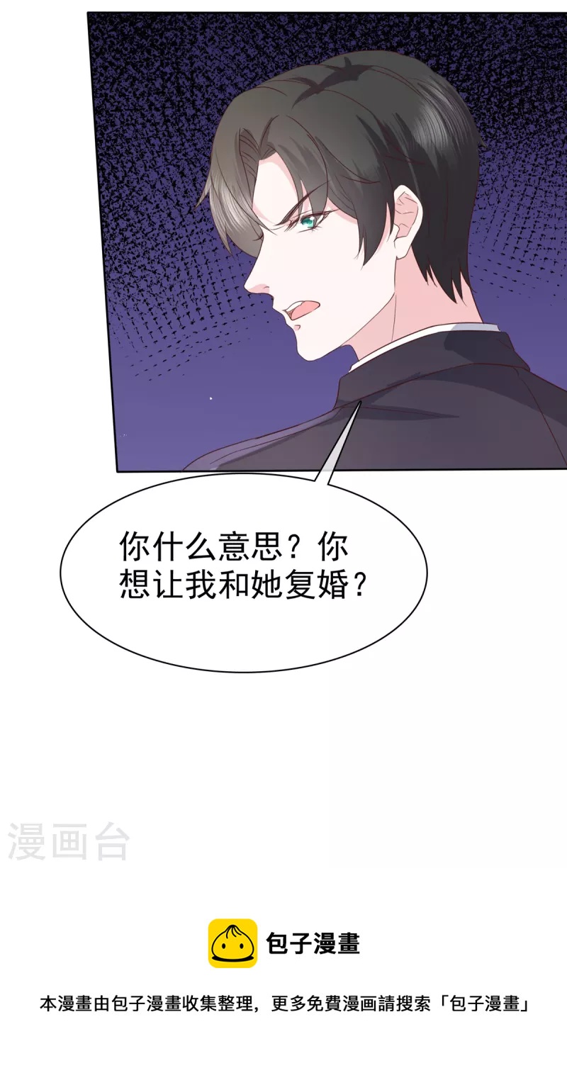 第93话 小玉回来了18