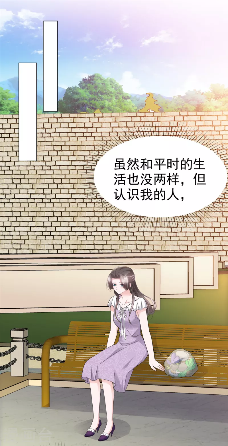 第47话 总裁的维护13