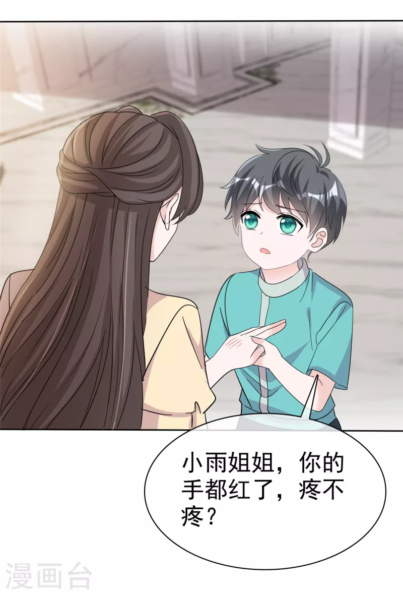 第56话 一波未平 一波又起15