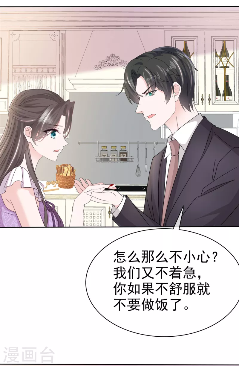 第46话 小助攻再上线6
