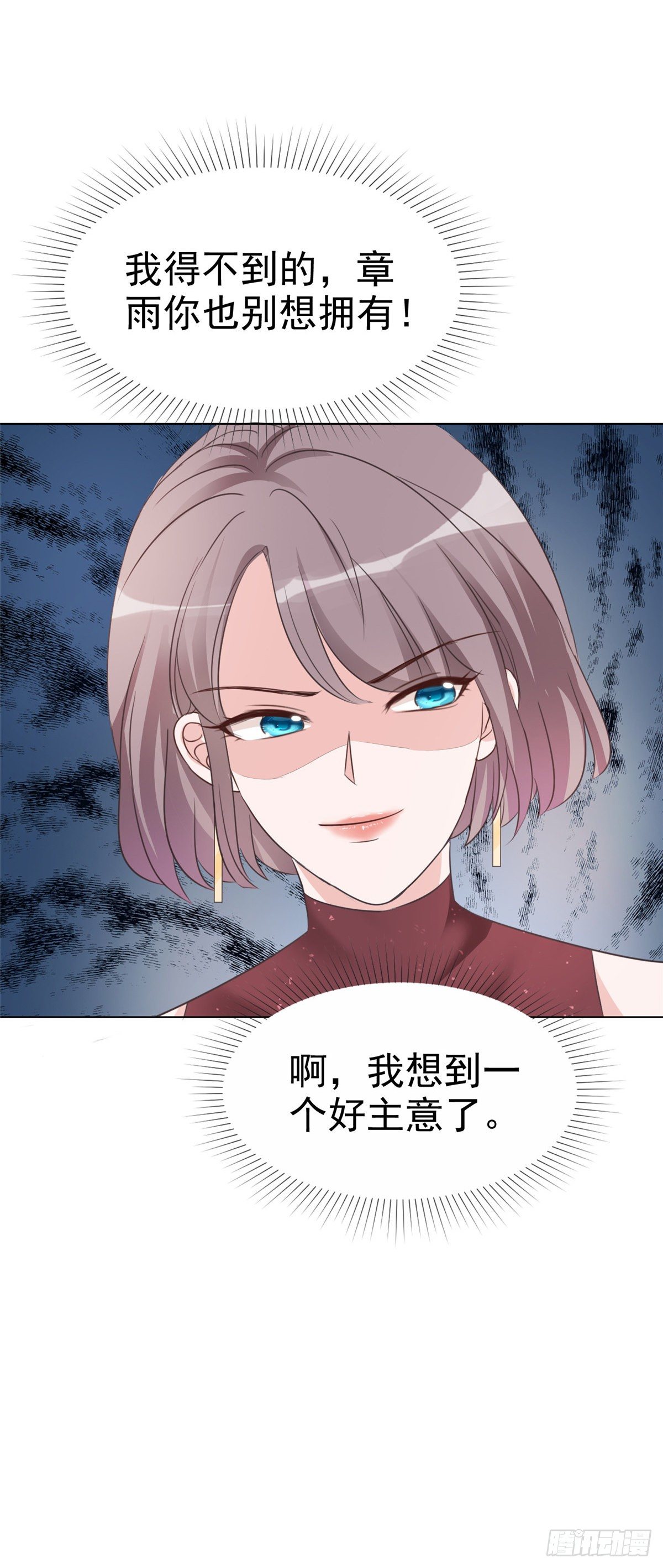 第7话 以身相许16