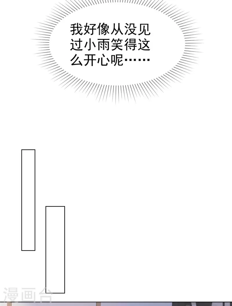 第54话 甜蜜约会5