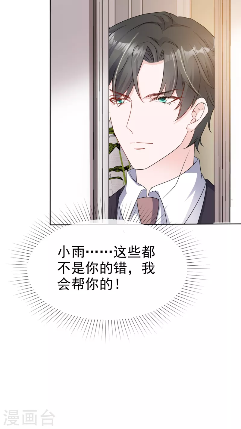 第45话 直播风波18