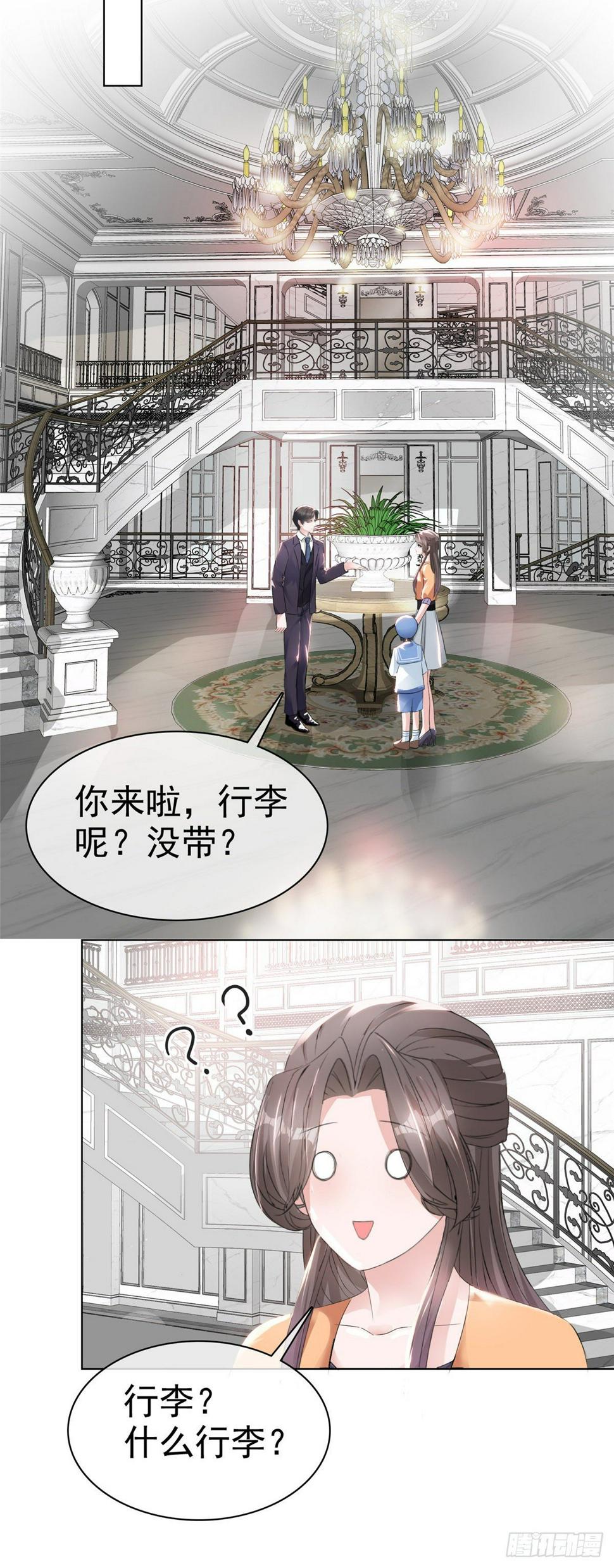 第16话 流氓条款6