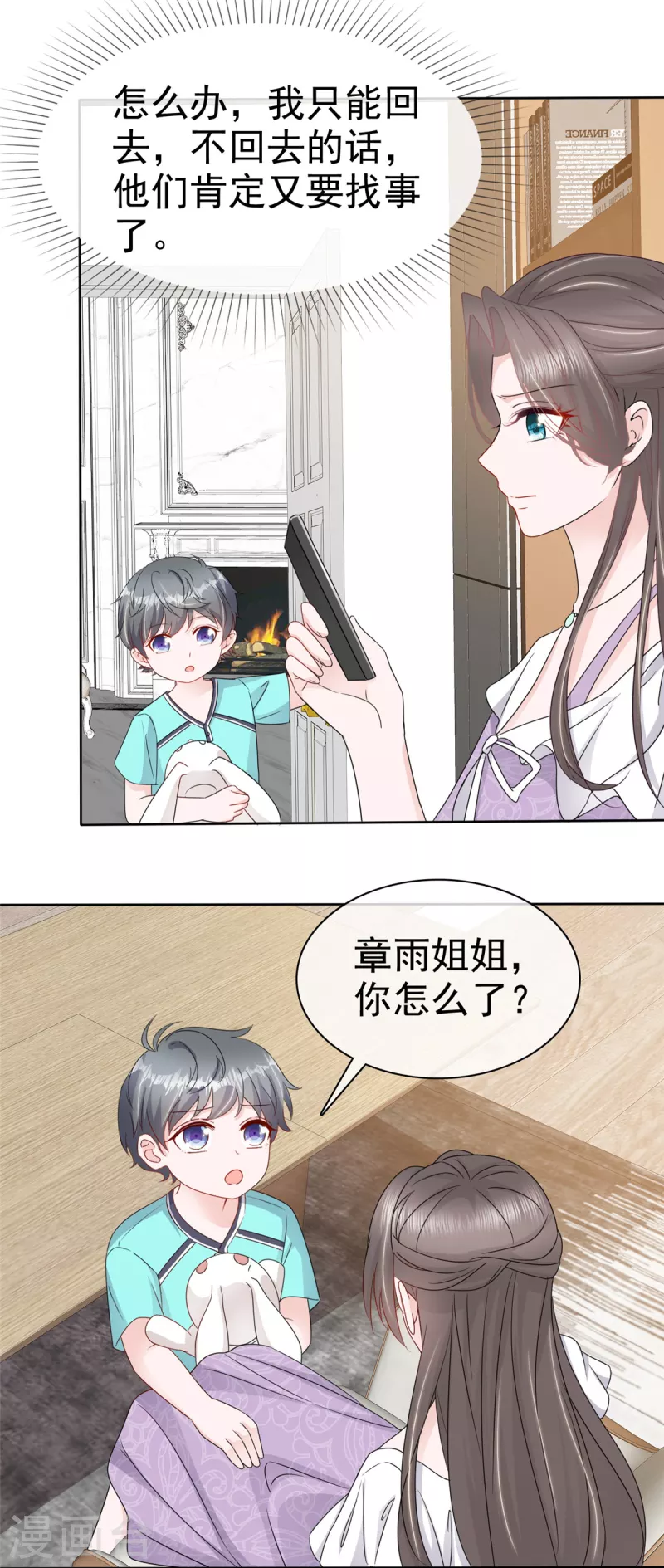 第51话 架空章氏？！19