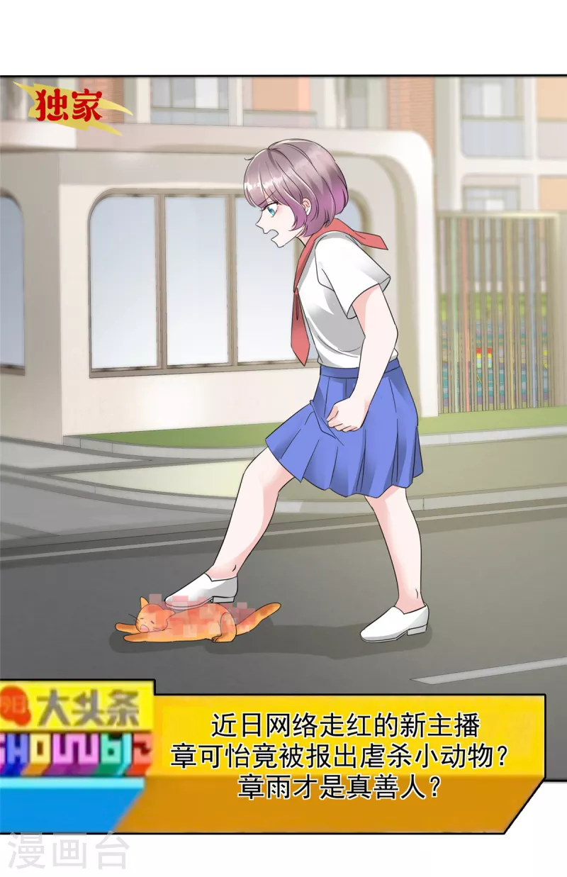 第48话 吃瓜群众上线21