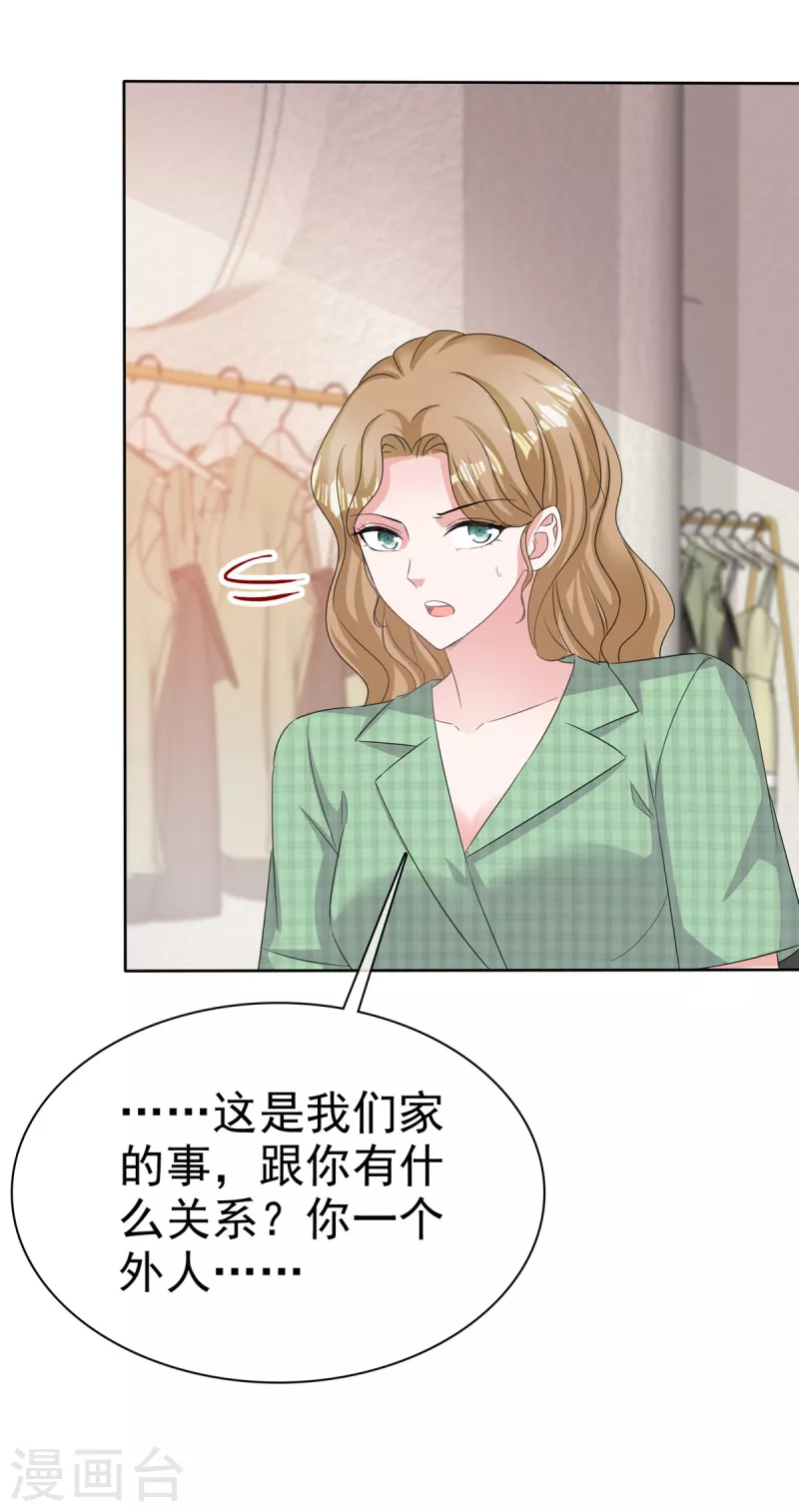 第101话 假惺惺的深情15