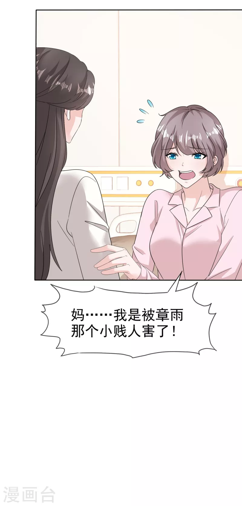 第71话 我保护你4